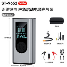 车载充气泵电动打气泵汽车应急启动电源电瓶紧急强搭电宝打火神器