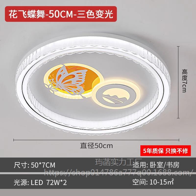 꽃나비우 50cm 삼색조명 144W [리모컨 없음]