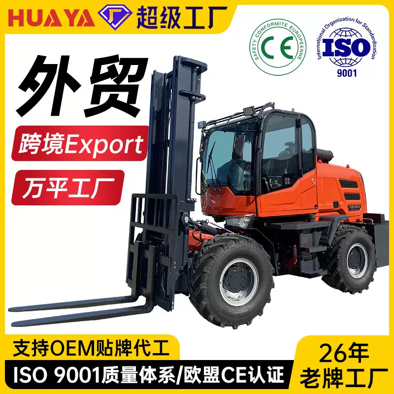 越野叉车3吨5吨液压四轮堆高升降搬运设备四驱内燃式叉车跨境工厂