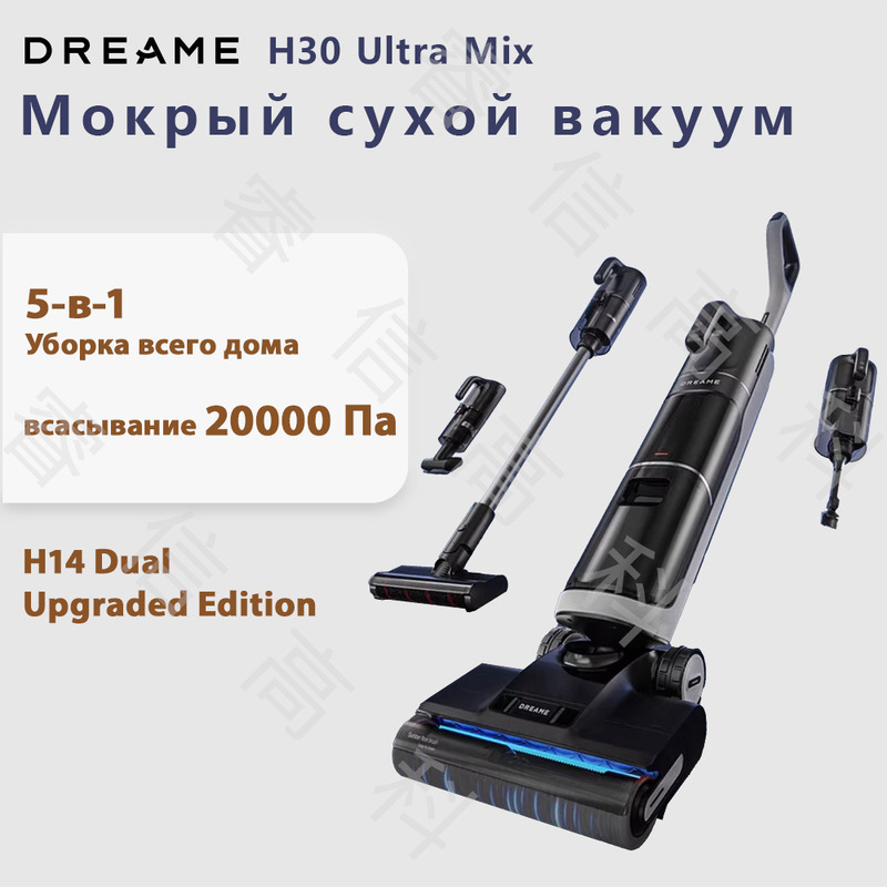 Моющий пылесос Dreame H30Ultra Mix|undefined
