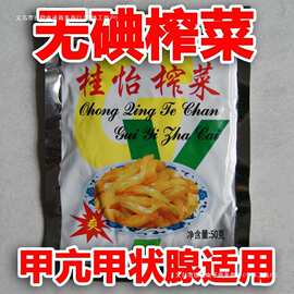 无碘榨菜甲亢食用咸菜脆嫩爽口未加碘黄瓜豇豆萝卜酱菜限区包邮