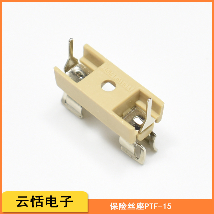 PTF-15保险丝座