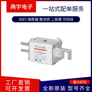 France Fuse Fr14Ar69V25 Fr14Ar69V26 Fr14Ar69V27