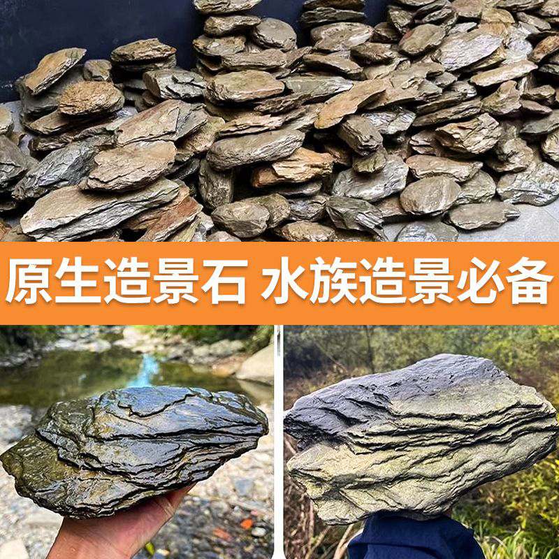 鱼缸造景石原生溪流石主石大块岩片石头底砂天然原石龟缸躲避|undefined