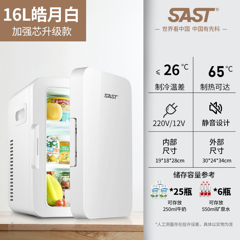 【16L】향상된 모델 - 차량 및 가정용 겸용 - Haoyue White(핫셀러)