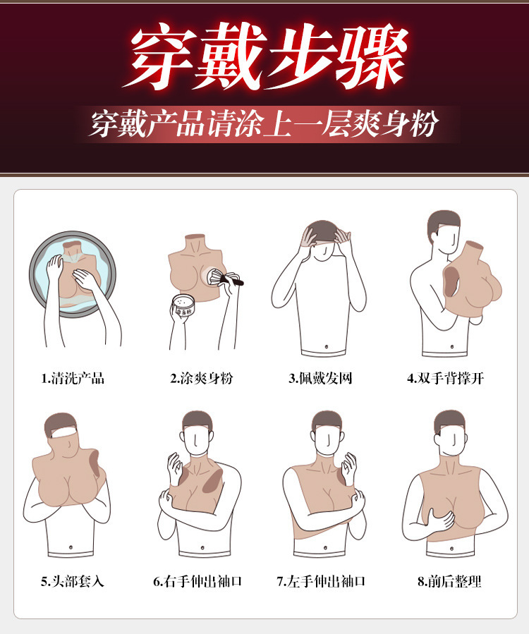 Jiuai Silicone Prosthetic Breasts E-Cup Skin-Tone Cross-Dressing Chest Form — detail image 15