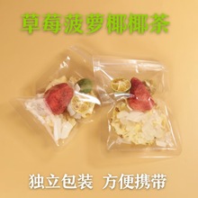 草莓菠萝椰椰茶菠萝片草莓干夏季畅饮菠萝草莓椰椰茶批发量大从优