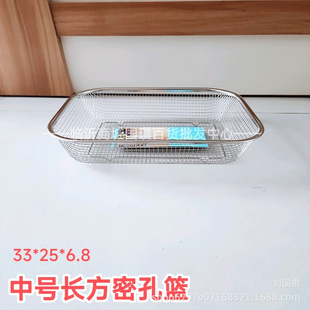 Stainless steel rectangular drain basket bowl rack water control net fruit basket large hole mesh frame washing basket ten yuan stainless steel mode