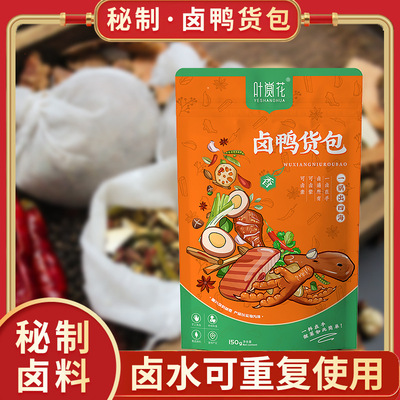 Brine bag Luya Duck neck Duck claw Spicy and spicy Yatou Chaozhou Bittern 15 gram 10 brine Bittern flavoring