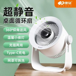Kang Ming KM-0588/0566 Charging Plug-in Electric Fan Air Circulation Office Student Dormitory Bedroom Big Wind Mute