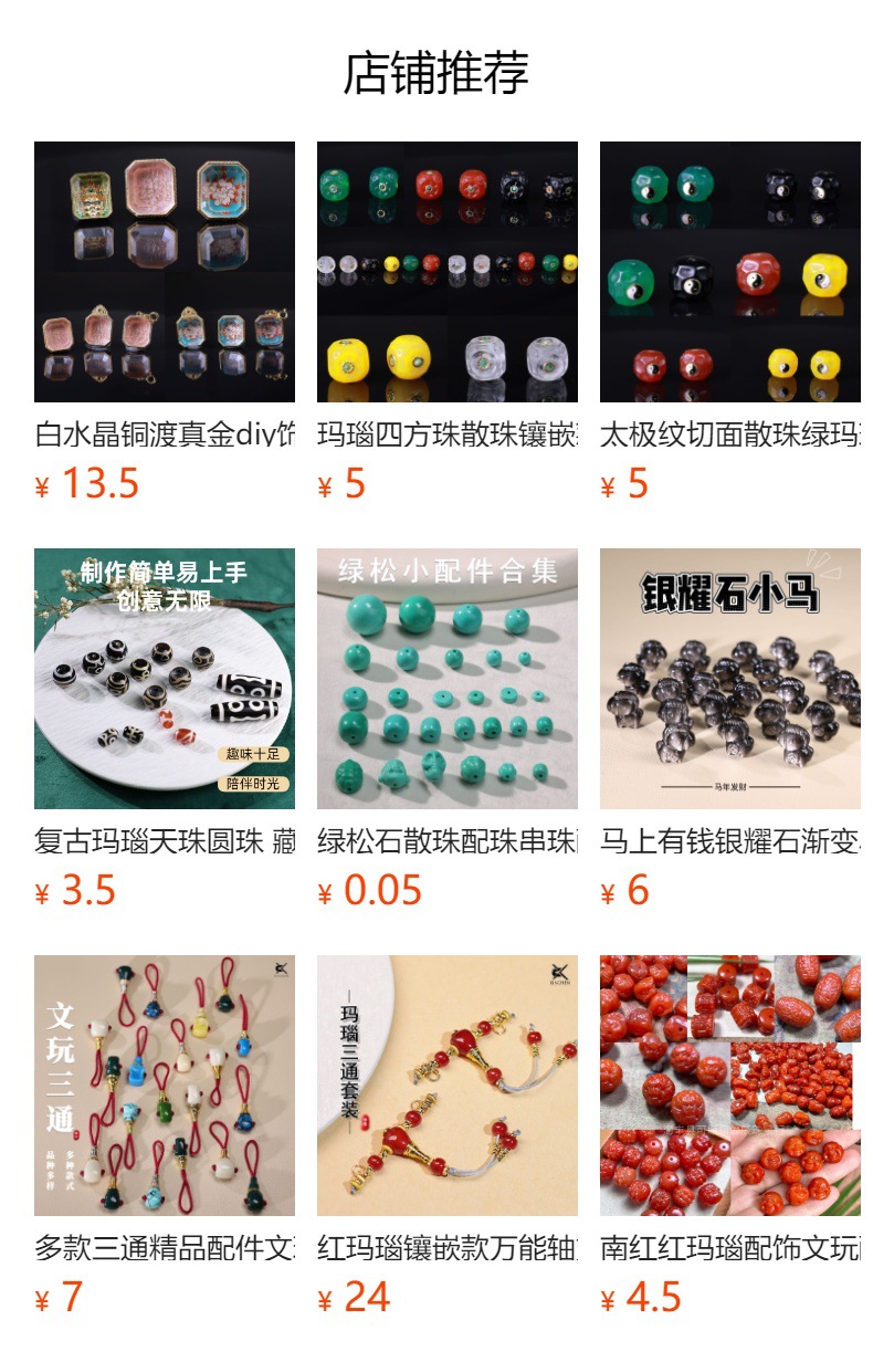Agate Inlaid Spacer Beads, Decorative Beads, DIY Bracelet Accessories, Loose Beads, Wholesale and Dropshipping