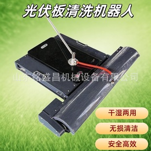 Photovoltaic Panel Cleaning Robot Hanging Cleaning Wet and Dry Intelligent Anti-Fall Photovoltaic Power Station Cleaning Equipment