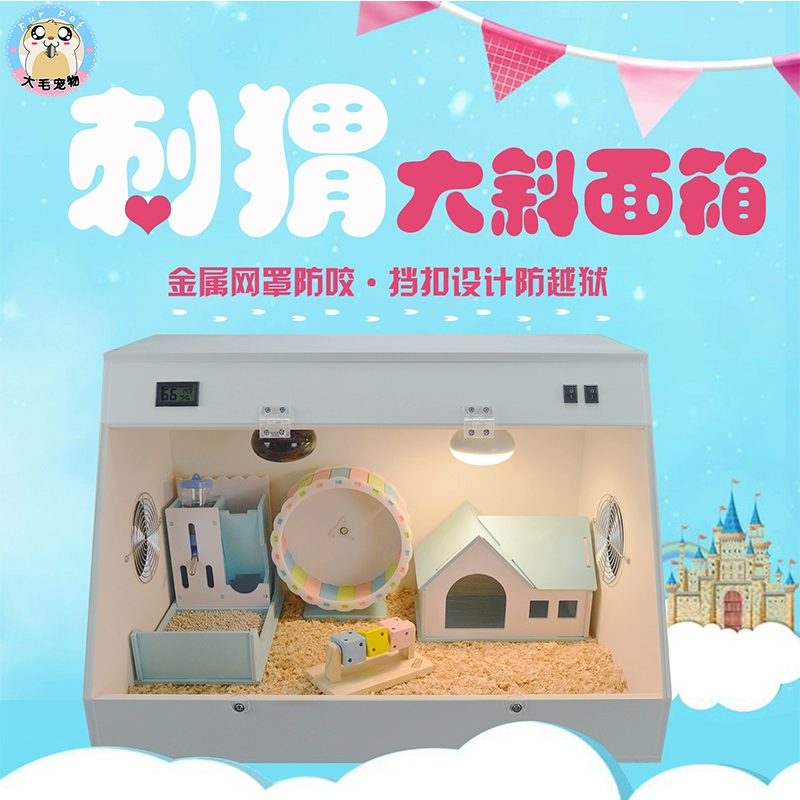 Роскошная коробка для разведения африканского мини-ежика, зимняя изолированная нагревательная коробка, очень большая вилла, клетка в комплекте