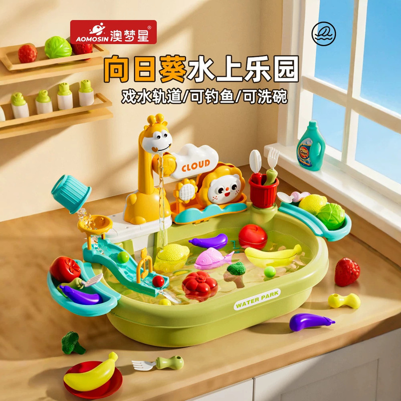 Aomengxing New Model Boys and Girls Baby Birthday Gift 61St Birthday Gift Children's Water Park Toy Fishing Water Pool Dishwasher