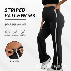 欧美宽松高腰直筒孕妇裤女春秋阔腿裤显瘦镶边长裤新款休闲裤微喇