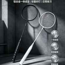 【厂家直供】羽毛球拍耐用纤维铝合金一体双拍学生训练进攻型套装