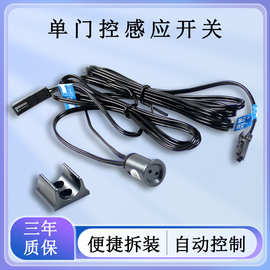 单门控感应开关橱衣柜智能感应DC12V/24V低压LED灯带控制器