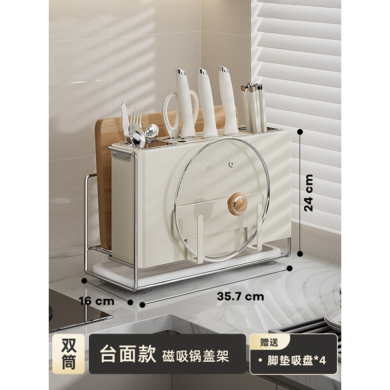 대형 칼홀더 + 도마홀더 + 냄비뚜껑홀더 - 조리대형 PLUS [크림화이트]