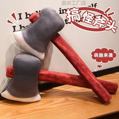 模擬斧枕レンチぬいぐるみ面白いかわいい人形クッション斧小道具装飾砂