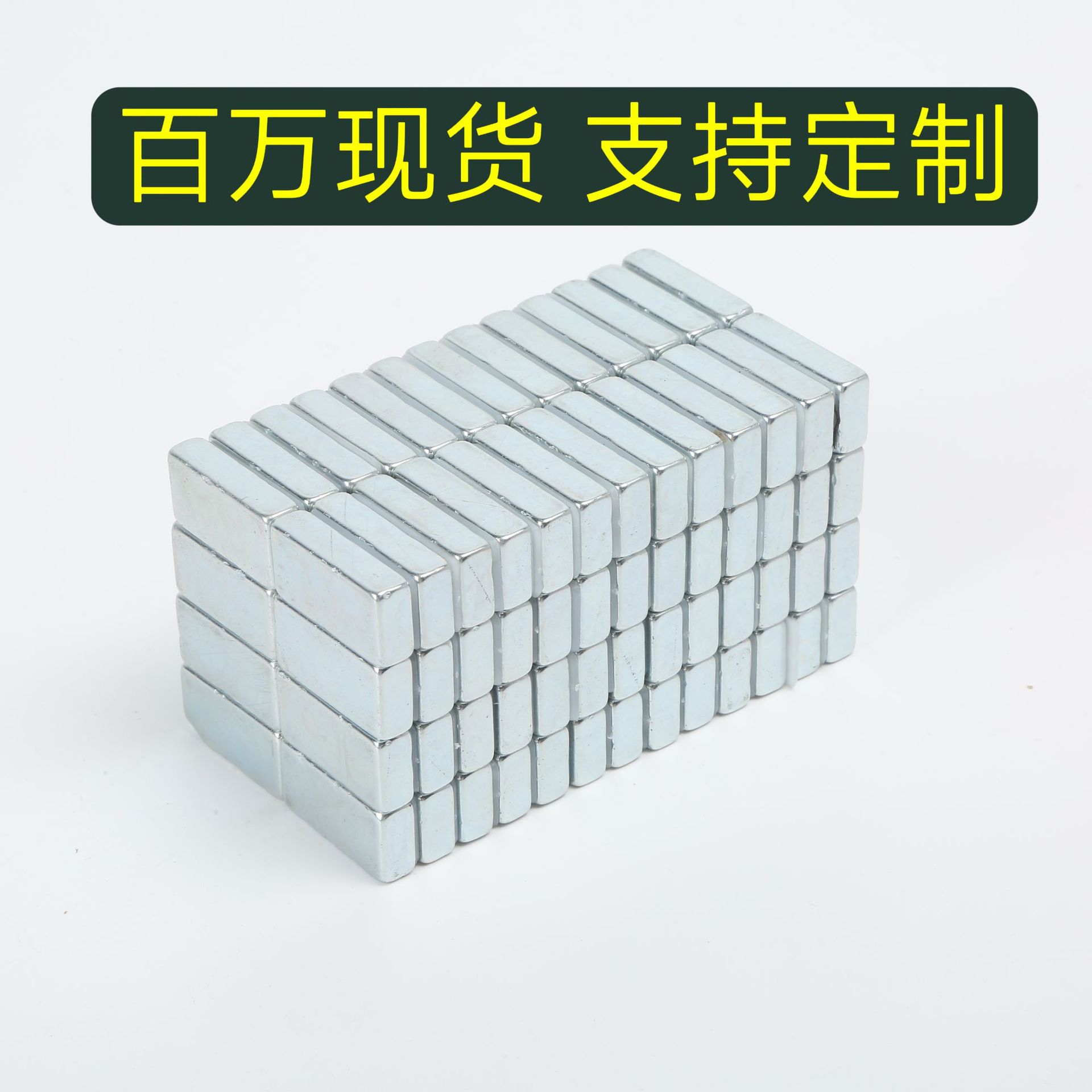 源头工厂直销现货批发稀土永磁钕铁硼包装礼盒方形强磁条15×2×5