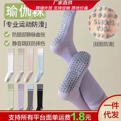 压力袜子女秋季专业运动健身瑜伽袜跑步跳绳骑行瑜伽肌能压缩袜子