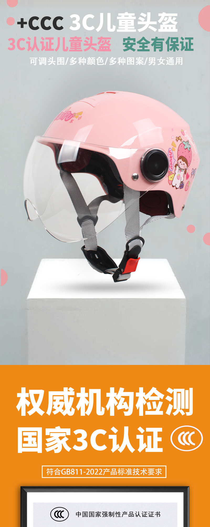 New national standard 3C certification Class A children's summer sunscreen windproof baby helmet for boys and girls children cute safety helmet