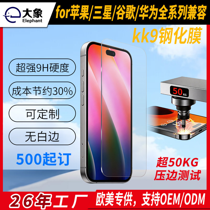 Kk9 Tempered Glass Film Is Suitable for Apple Iphone/Huawei/Samsung Mobile Phone Screen Protectors and Can Be Customized for Oem Kk9 Tempered Glass Film Is Suitable for Apple Iphone/Huawei/Samsung Mobile Phone Screen Protectors and Can Be Customized for Oem