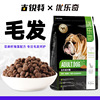 Gifted musicians Full price Adult dog food 2500g Golden Retriever Chicken Dog food Corgi Small dogs Dogs hair Care Rations