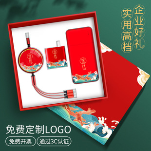 Power Bank Set Gift with Custom Logo, Small Batch Company Souvenirs, Promotional Gifts, Event Gifts, Holiday Promotional Giveaways