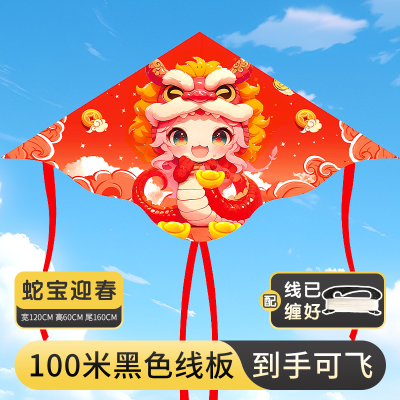 1.2m 봄바람을 맞는 뱀 보물 연 + 100m 라인 보드