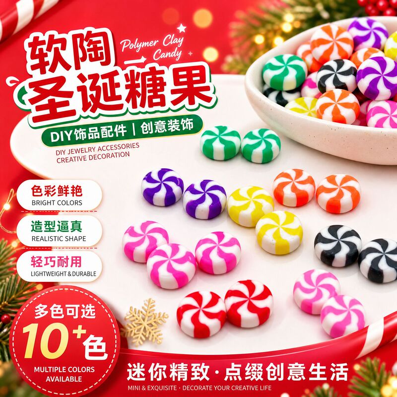 Soft Clay Artificial Candy Christmas DIY Jewelry Accessories Mini Candy Decoration Accessories Mobile Phone Beauty Accessories Wholesale