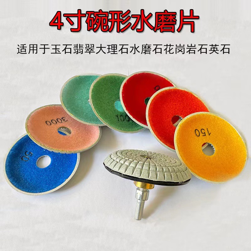 跨境批发4寸金刚石水磨片异形石材磨片角磨机弧形碗型打磨抛光