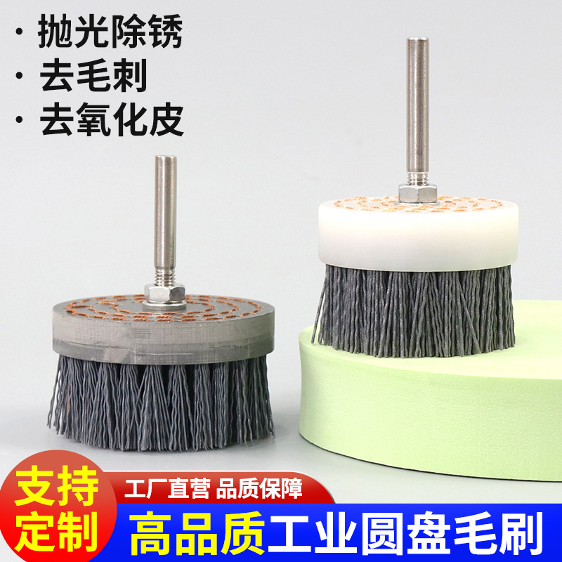 圆盘刷抛光去毛刺刷盘机床毛刷加工中心毛刺刷研磨刷金属打磨刷
