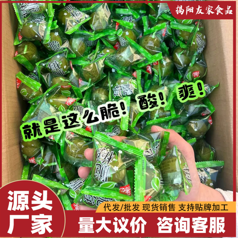 (Loose-Packed) Refreshing and Crisp Green Plums, Small Packaged Fresh Large Green Crisp Plums, Dried Green Plum Fruit