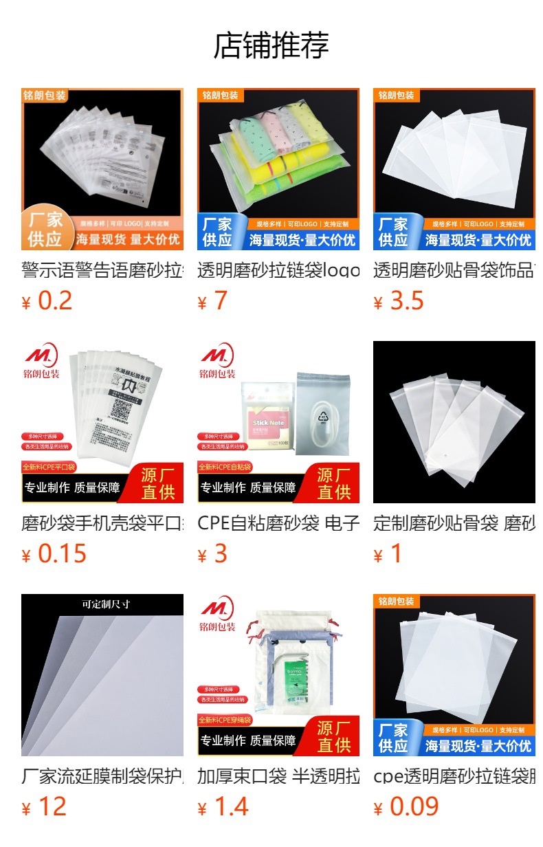 预览状态下无法点击,发布后,可点击跳转到对应的商品页面