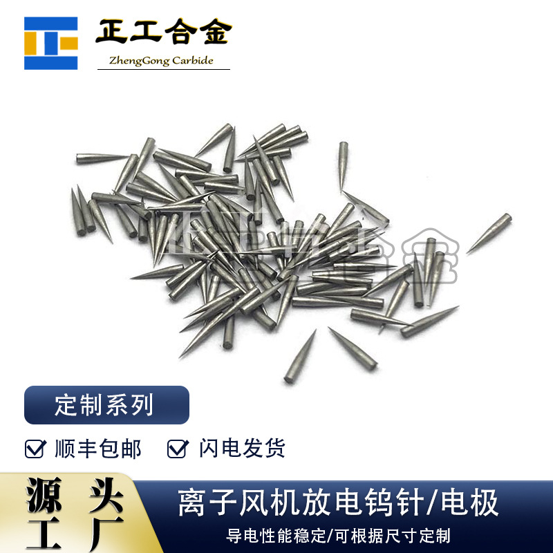 99.95%纯钨针负离子发射针OD0.8*5mm纯钨放电针尺寸可非标