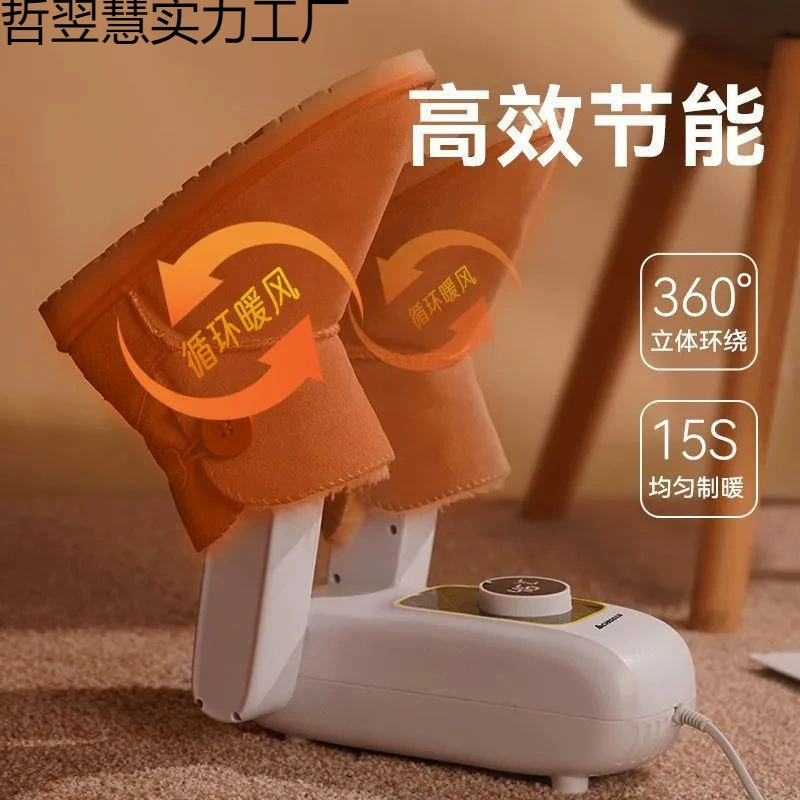 Shoe Dryer, Shoe Dryer, Household Quick-drying, Deodorizing and Sterilizing 2024 New Shoe Baking Device, Shoe Warming Artifact, Shoe Baking Machine