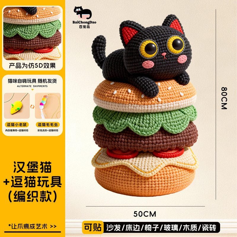 Hamburger cat 5d knitted plush + toy
