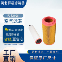 ���ҹ�Ӧ����������P782105 AF25767 AF26399 24424482