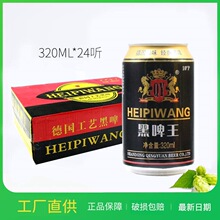 10�Ⱥ�ơ320ml*12/24���������ˇ���С����KTV�����ە�ơ��