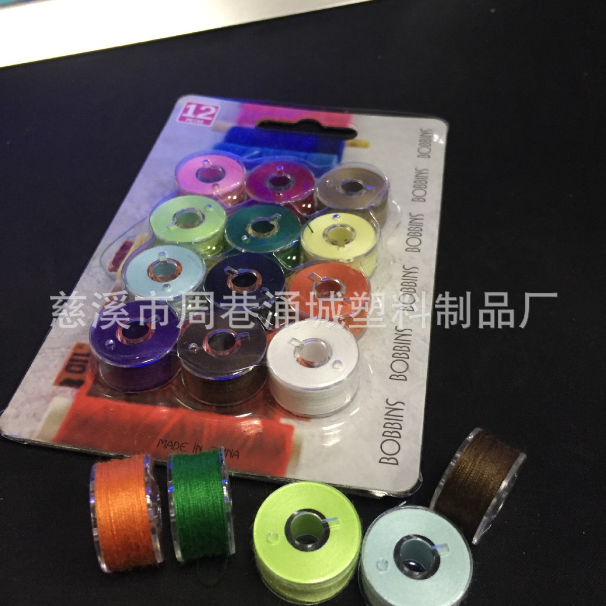 缝纫机底线梭芯 12色/卡 高速缝纫线