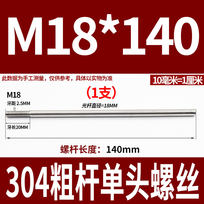 304ステンレス鋼の太い棒の単頭のねじの頭なしのタイバーの延長ねじ棒の歯の加工m 6m 8m 10m 12|undefined