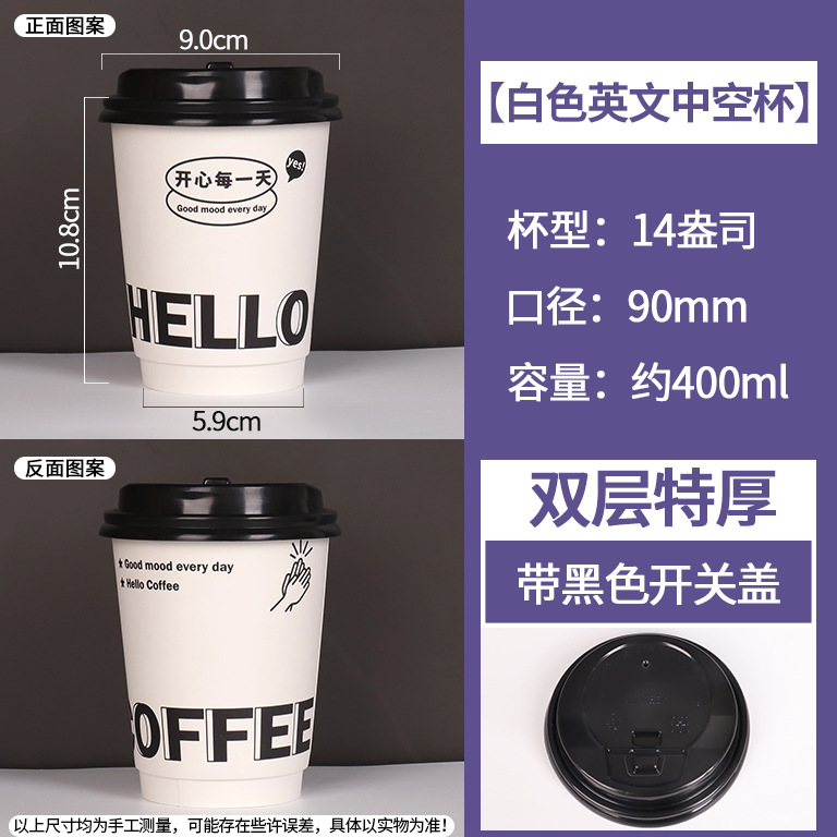 Taza de café desechable, té con leche, taza de papel grueso, bebida caliente, logotipo especial de impresión de aislamiento térmico, paquete de correa, cubierta personalizada