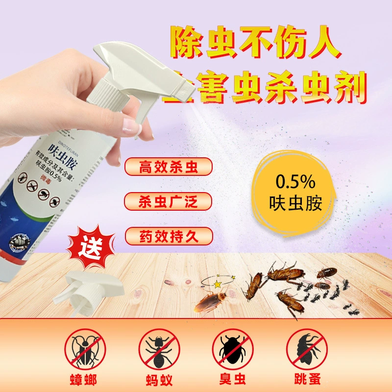 Оптовая продажа комнатных тараканов прыгающий блохояд инсектицид 0,5% фуруамина инсектицид бытовая гигиена инсектицид