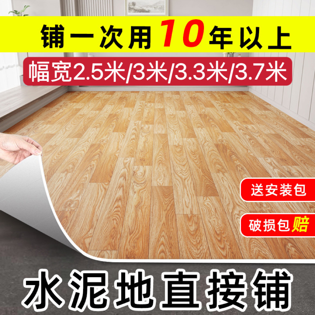 PVC floor leather 2.5 meters