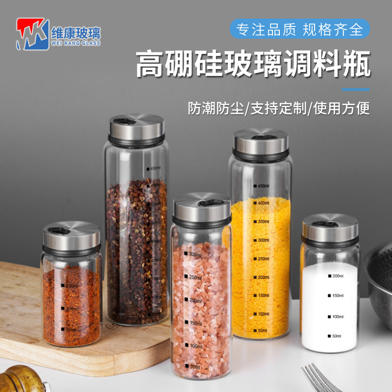 厨房撒料瓶家用芝麻白糖撒粉罐玻璃调味罐烧烤佐料味精撒盐神器