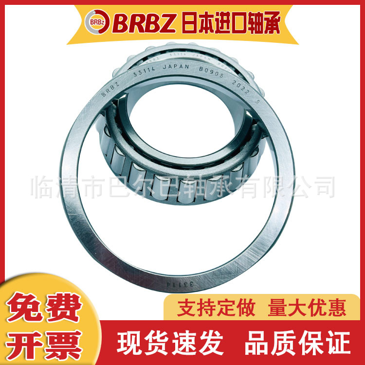 圆锥滚子英制轴承4243105000 4243105600 4243105601