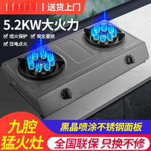 煤气灶双灶液化气家用台式不锈钢天然气老式猛火燃气灶摆摊出租屋
