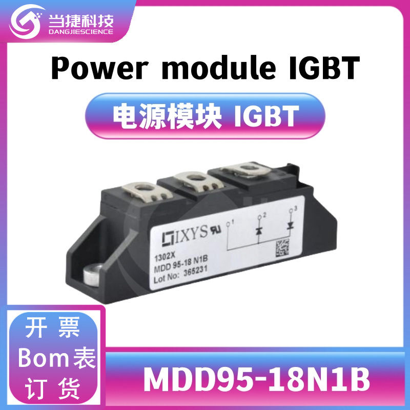 MDD95-18N1B IGBT全新模块 大功率 MDD95整流器 原装现货
