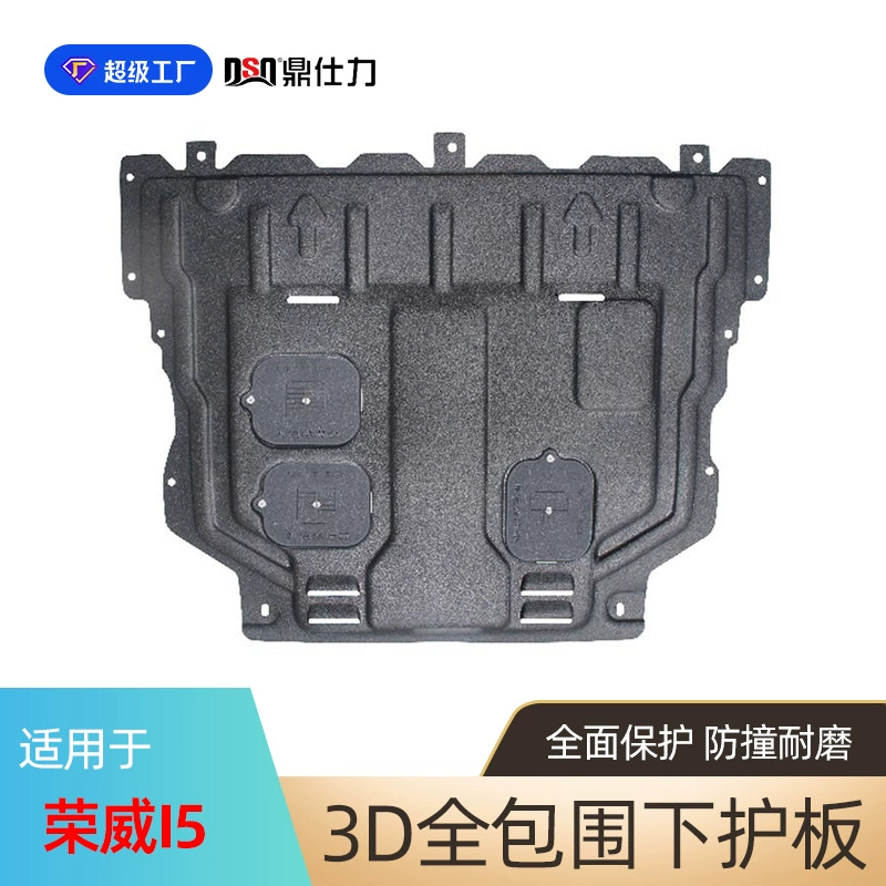 Подходит для Roewe I5 I6, нижняя защитная пластина двигателя, специальная автомобильная защитная пластина eI5 eI6, броня шасси двигателя